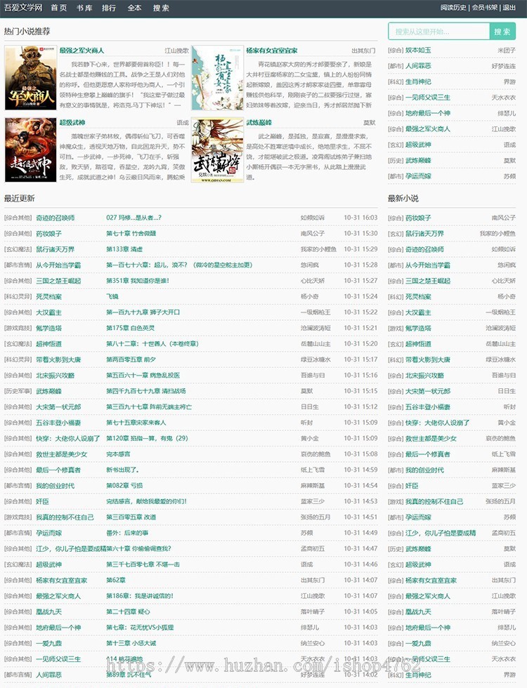 杰奇自适应小说模板,极简小说模板杰奇2.4小说模板,安装说明