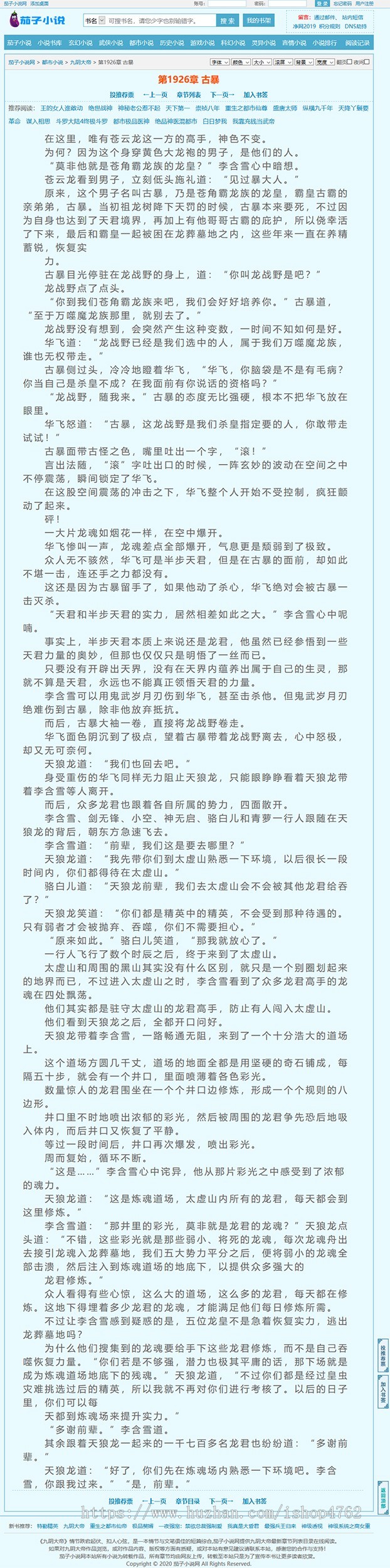 杰奇2.4笔趣阁小说模板,杰奇cms2.4笔趣阁模板,带WAP手机端