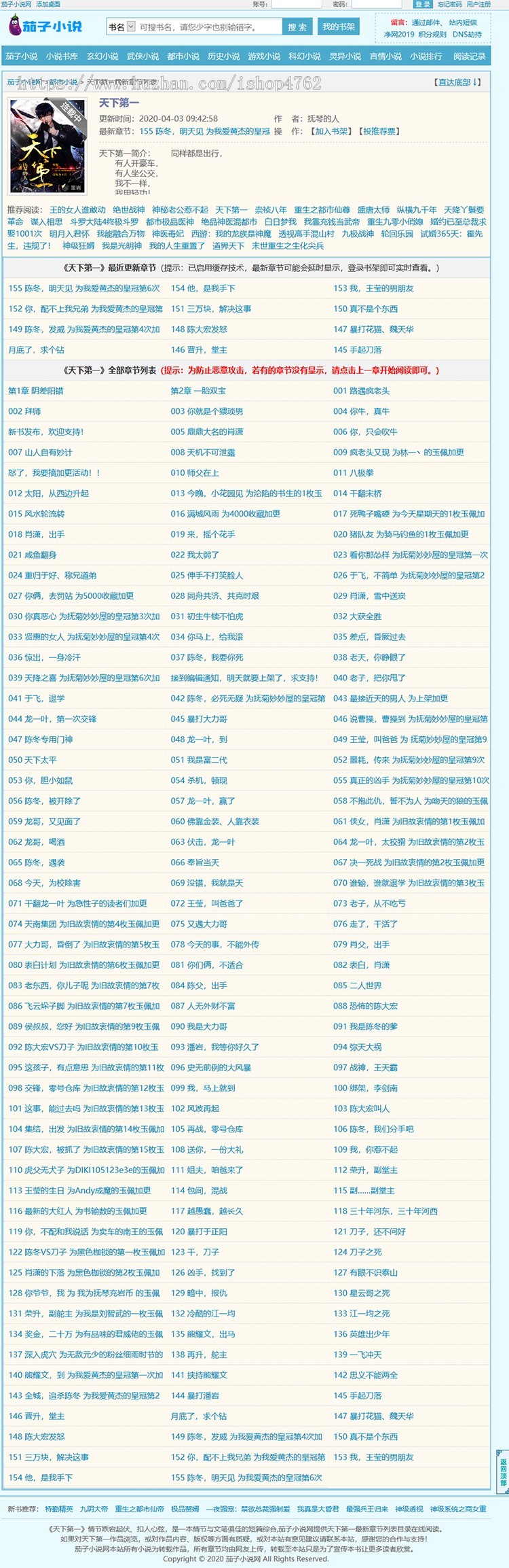 杰奇2.4笔趣阁小说模板,杰奇cms2.4笔趣阁模板,带WAP手机端