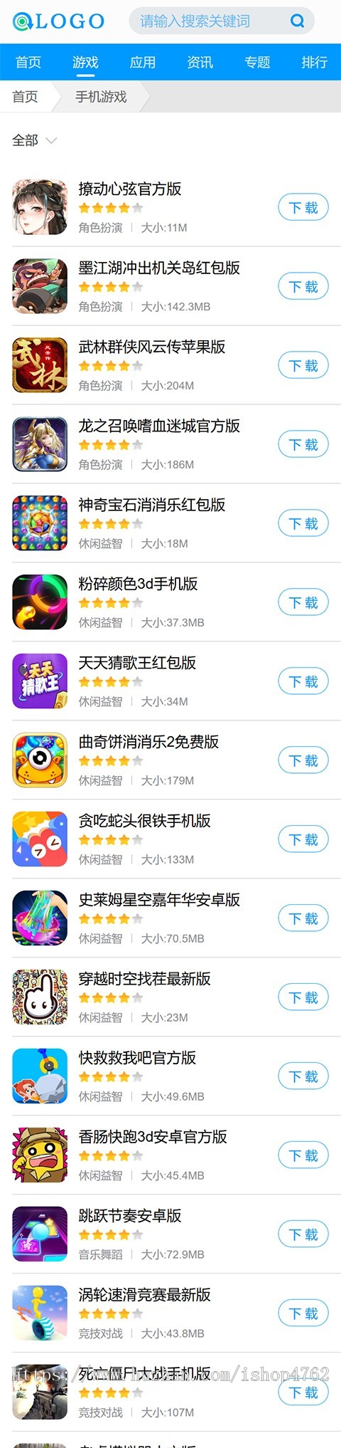 帝国CMS《微特软件园》源码手机游戏应用软件下载,手游模板，游戏模板，游戏资讯