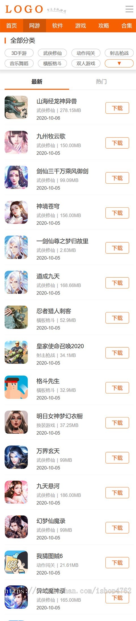 帝国CMS仿《乖乖手游》手机游戏源码手机游戏应用软件下载手游模板，游戏模板，游戏资