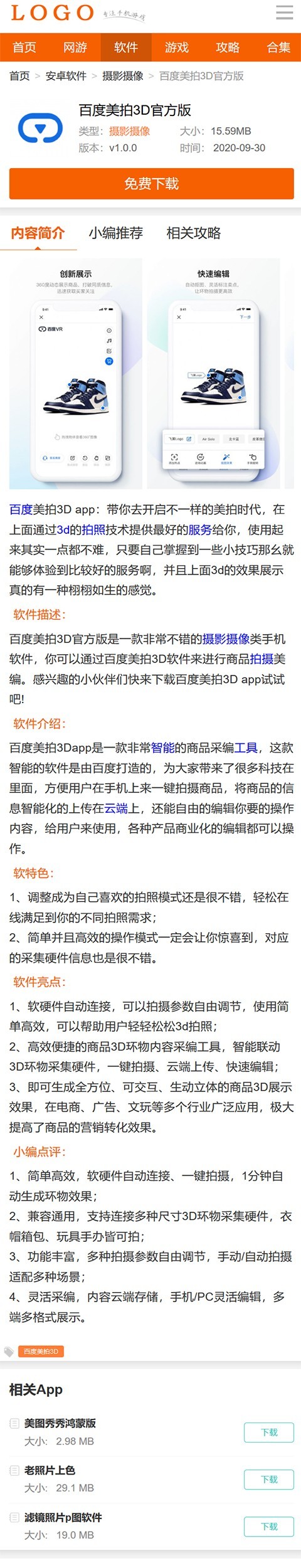 帝国CMS仿《乖乖手游》手机游戏源码手机游戏应用软件下载手游模板，游戏模板，游戏资