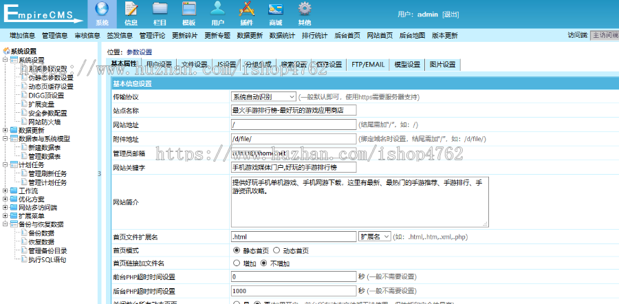 帝国CMS大气简洁游戏攻略模板,手游攻略源码,游戏资讯网站模板