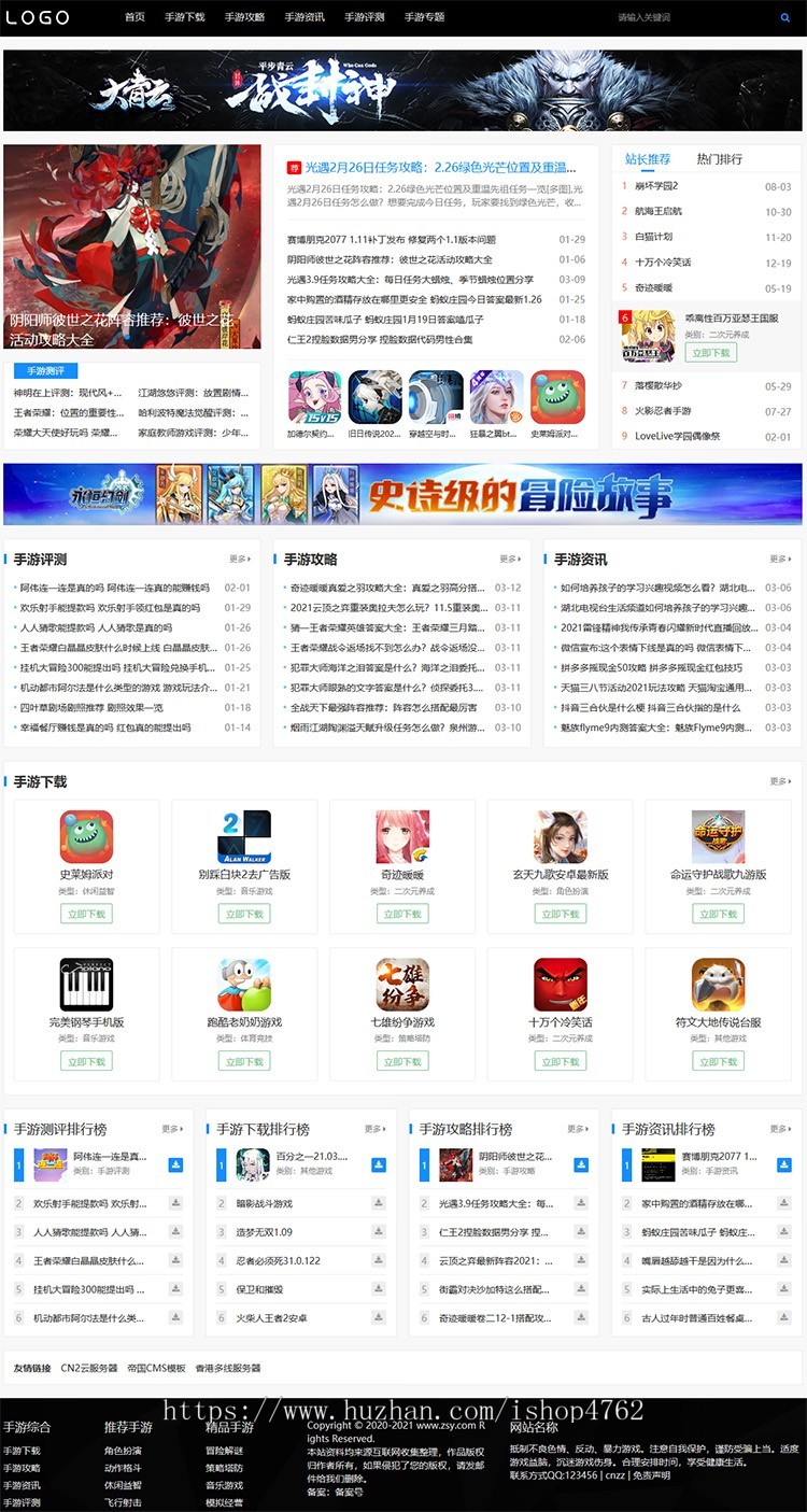 帝国CMS简洁响应速度快自适应手游源码 优化得当手游模板,手游攻略