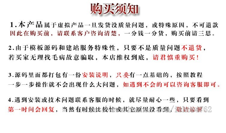 杰奇CMS1.7自适应铅笔小说模板,杰奇小说模板,带安装说明