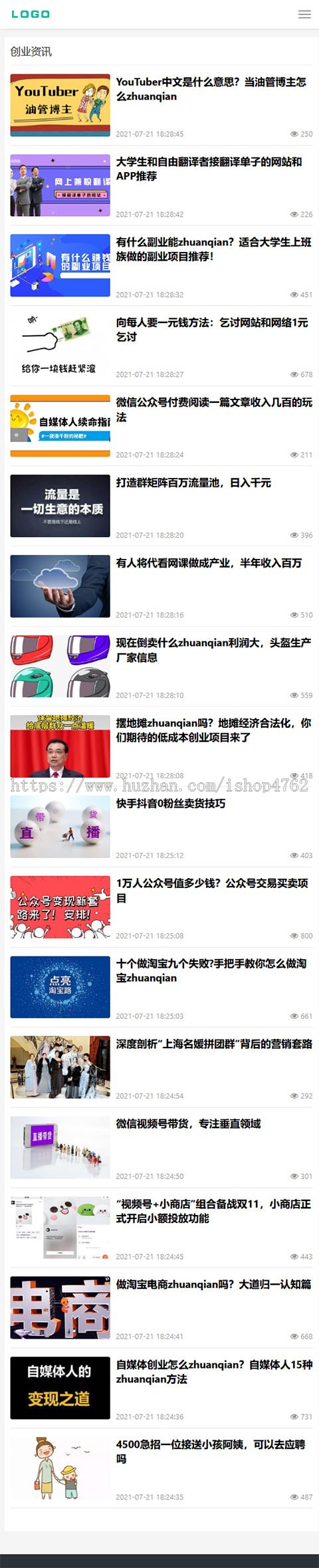 简洁响应式个人博客模板,自媒体,新闻资讯博客文章模板