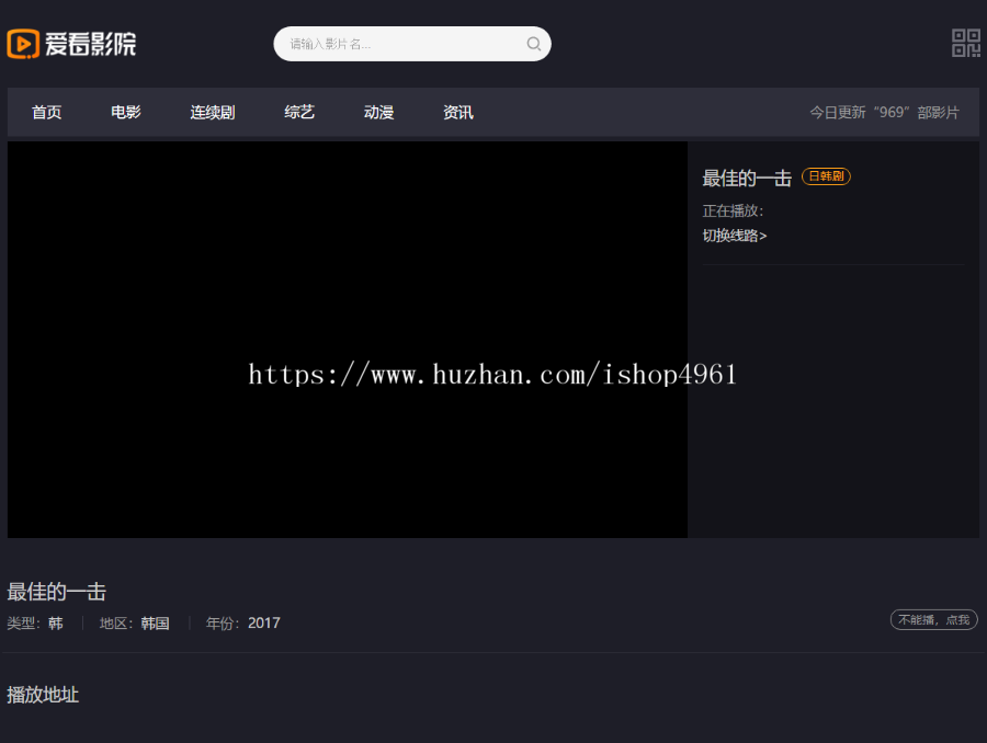 苹果V10 CMS 2019更新修复完整无错的手机wap+电脑PC影视模板