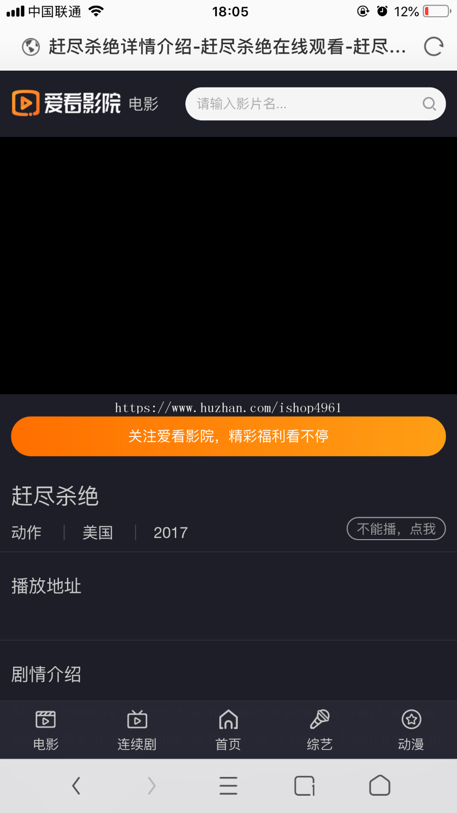 苹果V10 CMS 2019更新修复完整无错的手机wap+电脑PC影视模板