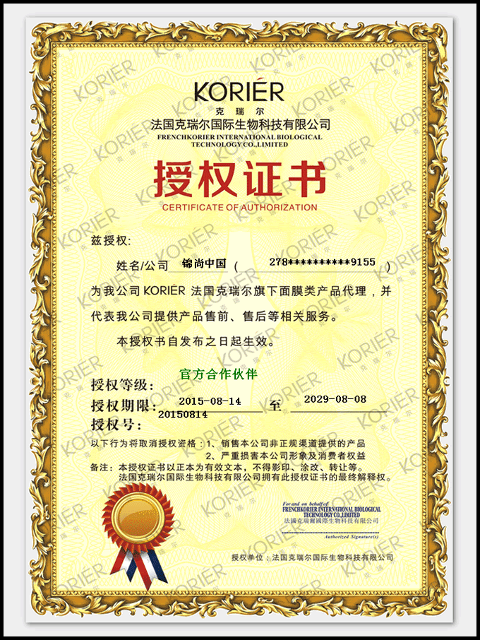微商经销代理商授权证书查询系统报名表单网站|产品防伪程序源码 