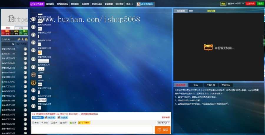 php财经喊单直播源码网络直播聊天室源码喊单直播间系统网站源码视频直播程序带手机端