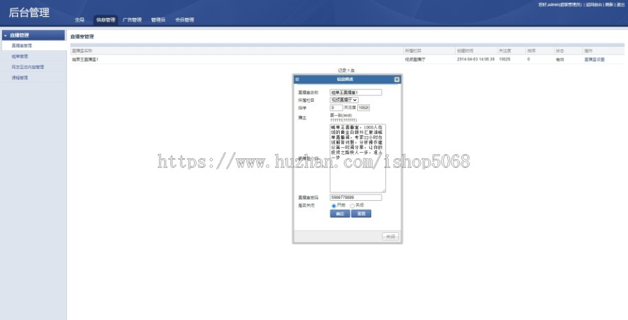 php财经喊单直播源码网络直播聊天室源码喊单直播间系统网站源码视频直播程序带手机端