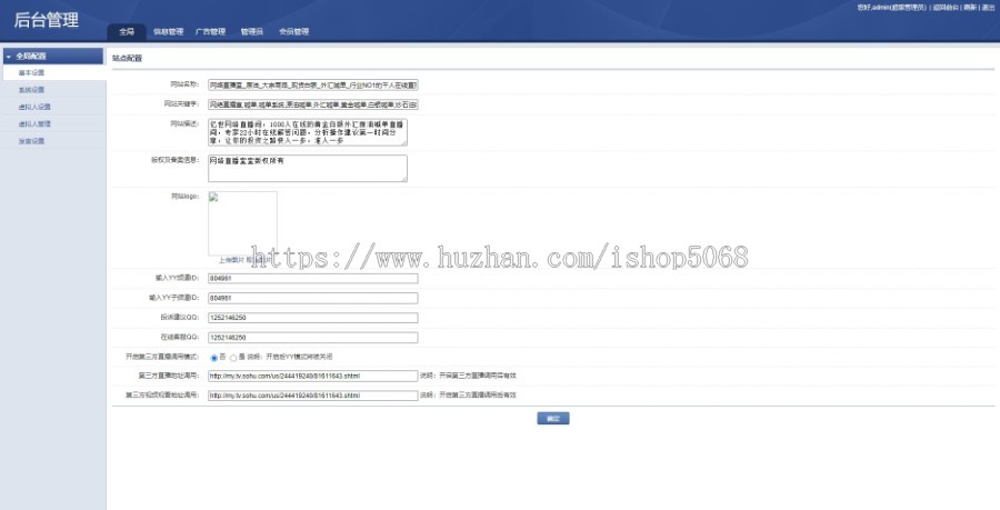 php财经喊单直播源码网络直播聊天室源码喊单直播间系统网站源码视频直播程序带手机端