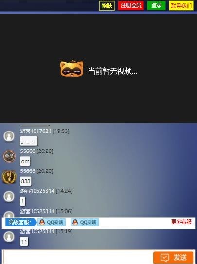 php财经喊单直播源码网络直播聊天室源码喊单直播间系统网站源码视频直播程序带手机端