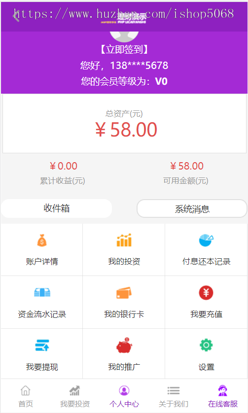 新版金融投资理财源码理财平台源码分红投资网站源码理财网站源码理财系统手机理财源码