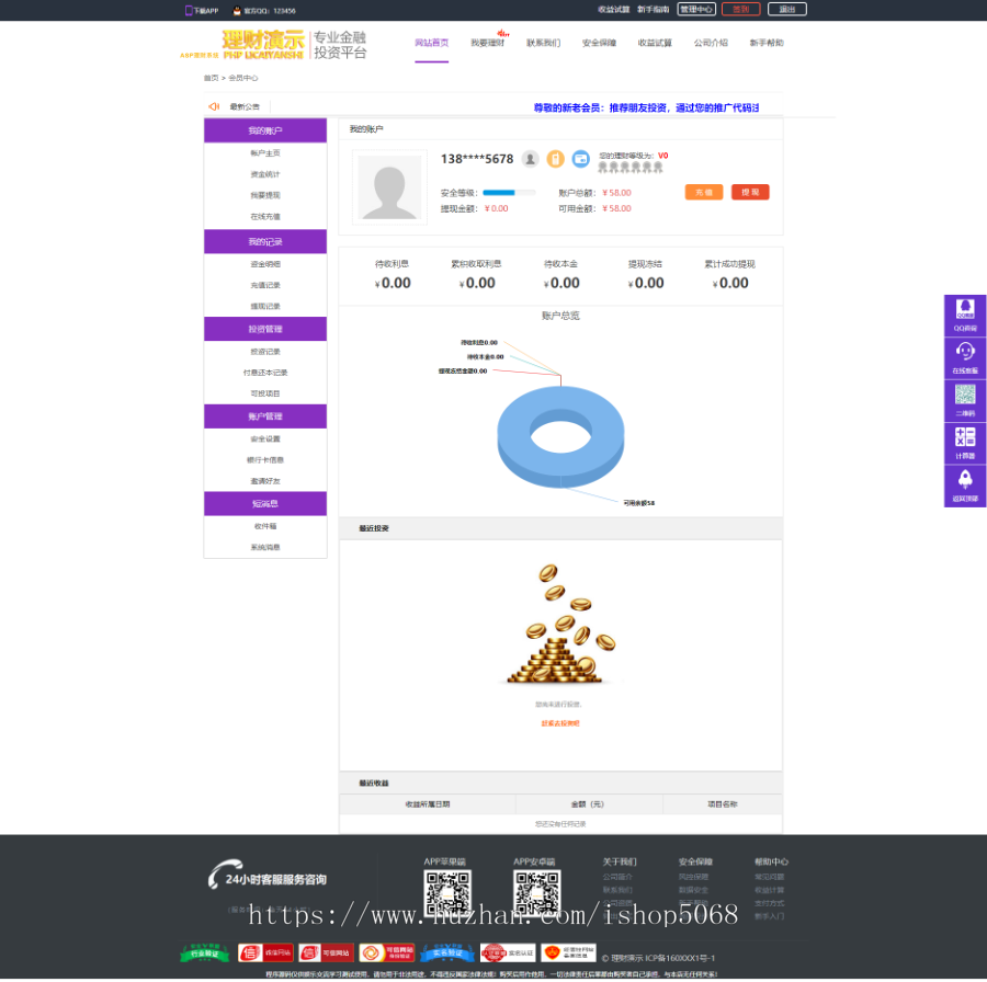 新版金融投资理财源码理财平台源码分红投资网站源码理财网站源码理财系统手机理财源码