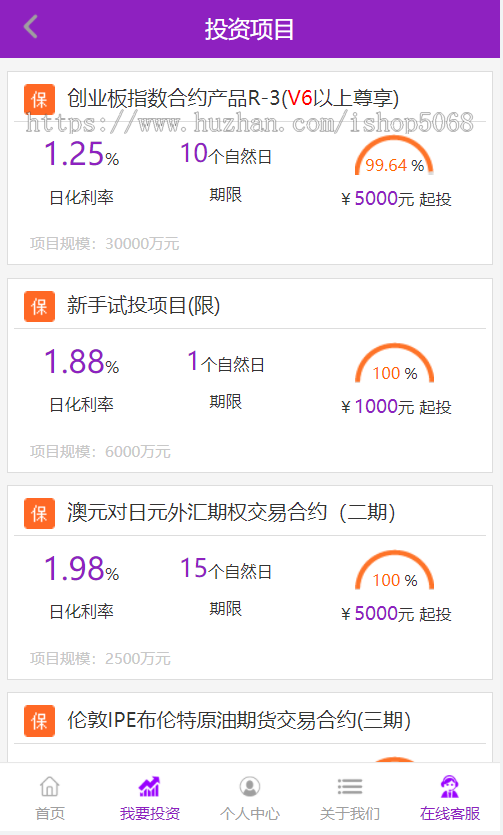 新版金融投资理财源码理财平台源码分红投资网站源码理财网站源码理财系统手机理财源码