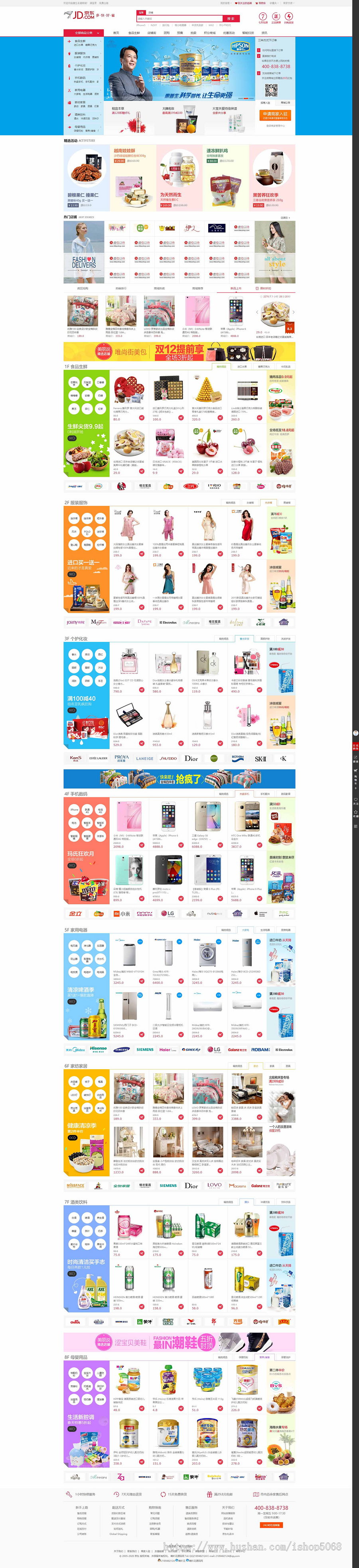 ecshop小京东V4.1单仓库多用户商家入驻版团购拍卖预售商城源码系统对接微信带手机wap