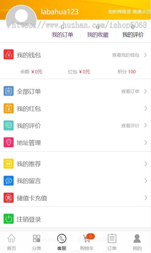 ecshop小京东V4.1单仓库多用户商家入驻版团购拍卖预售商城源码系统对接微信带手机wap