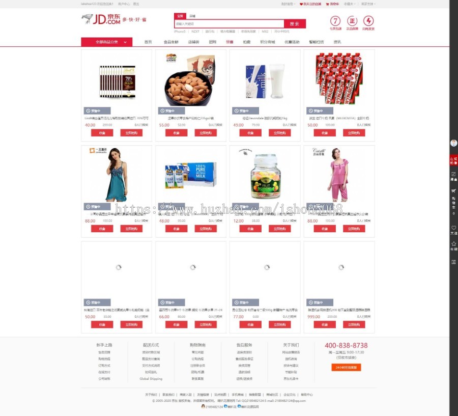 ecshop小京东V4.1单仓库多用户商家入驻版团购拍卖预售商城源码系统对接微信带手机wap