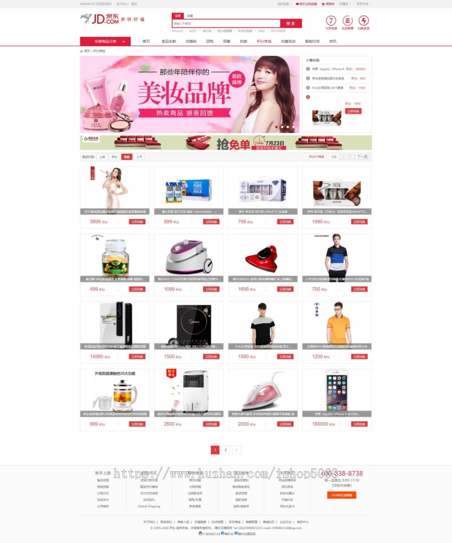 ecshop小京东V4.1单仓库多用户商家入驻版团购拍卖预售商城源码系统对接微信带手机wap