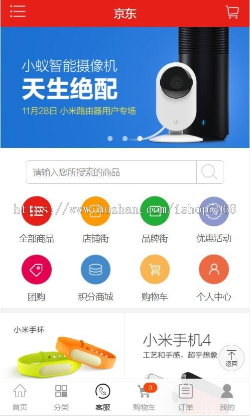ecshop小京东V4.1单仓库多用户商家入驻版团购拍卖预售商城源码系统对接微信带手机wap