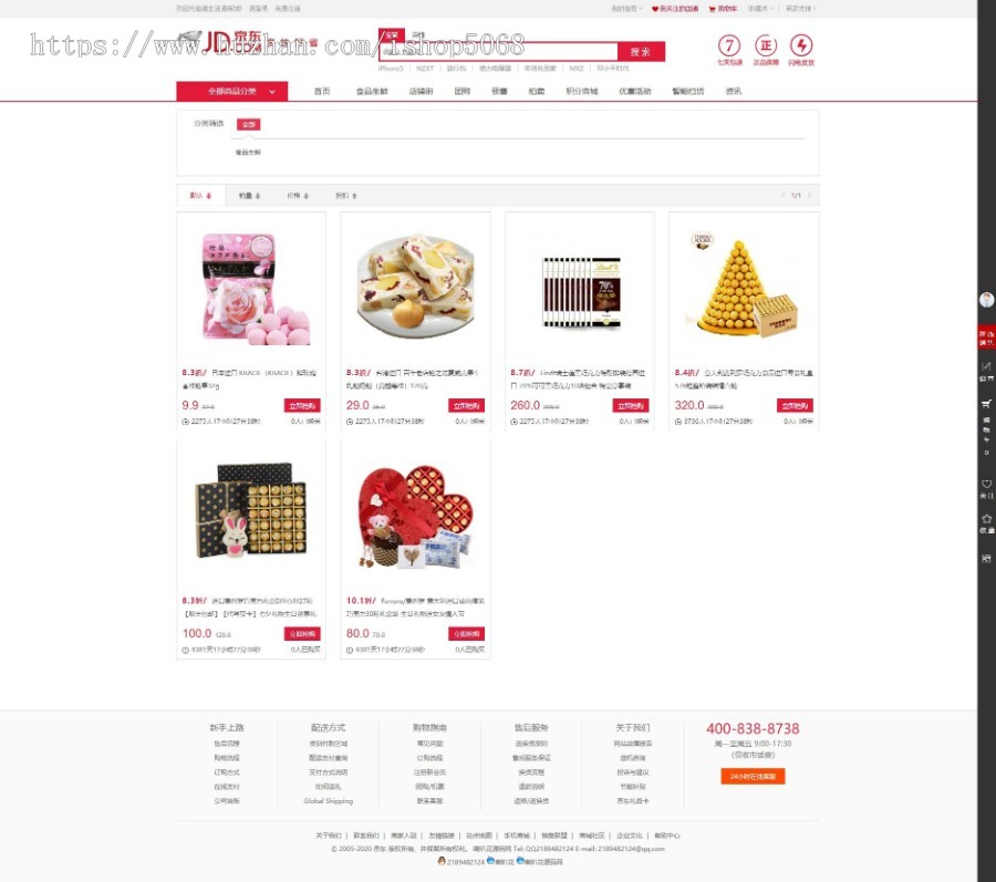 ecshop小京东V4.1单仓库多用户商家入驻版团购拍卖预售商城源码系统对接微信带手机wap