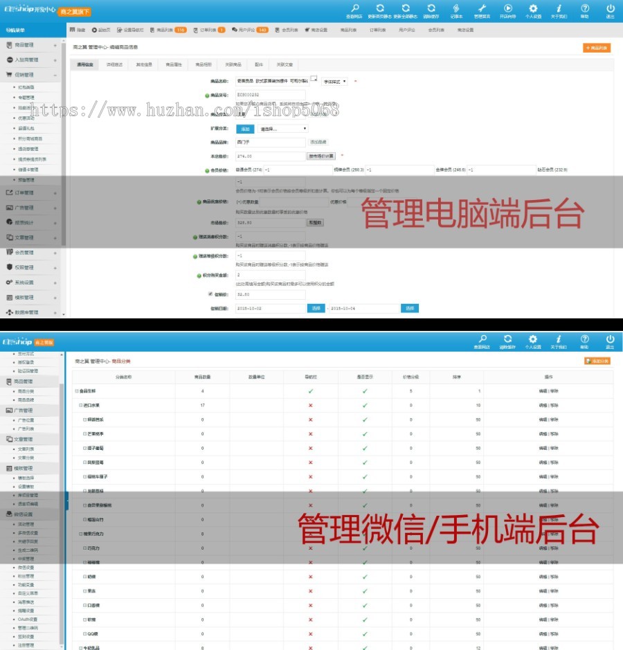 ecshop小京东V4.1单仓库多用户商家入驻版团购拍卖预售商城源码系统对接微信带手机wap