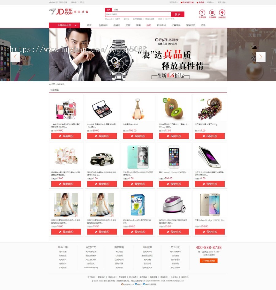 ecshop小京东V4.1单仓库多用户商家入驻版团购拍卖预售商城源码系统对接微信带手机wap