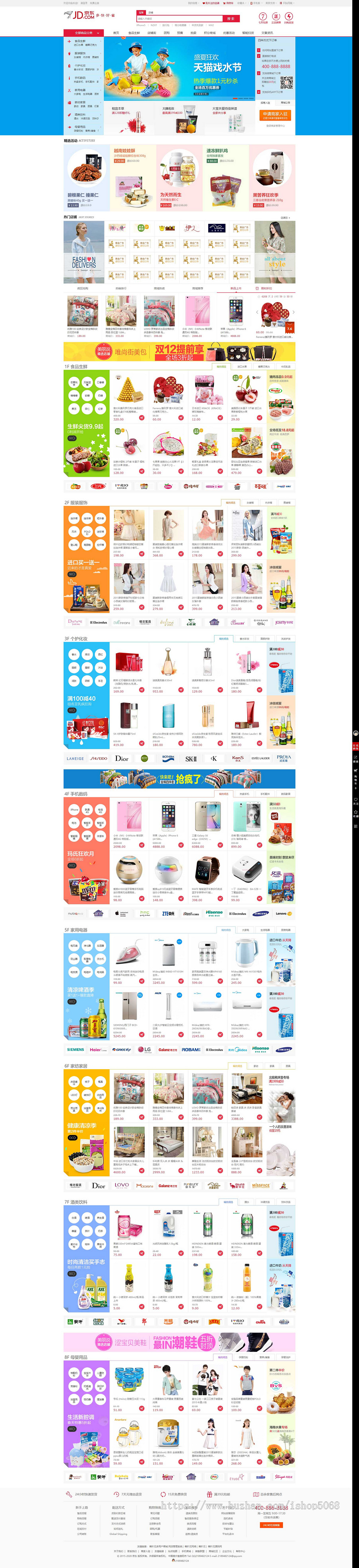 小京东v5.0商城系统B2B2C多用户商城源码单仓库版分销支付短信接口带商家微信APP手机端