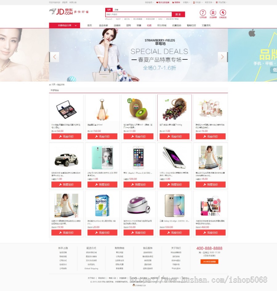 小京东v5.0商城系统B2B2C多用户商城源码单仓库版分销支付短信接口带商家微信APP手机端