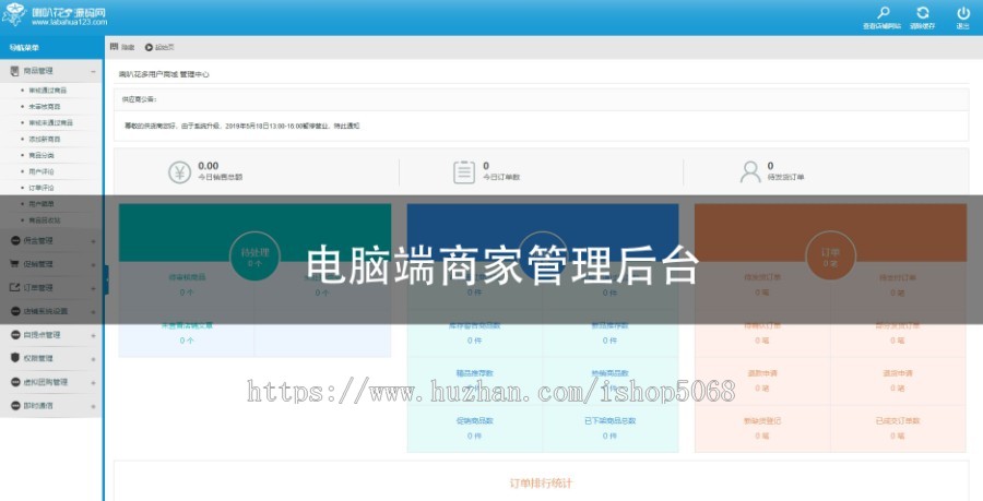小京东v5.0商城系统B2B2C多用户商城源码单仓库版分销支付短信接口带商家微信APP手机端
