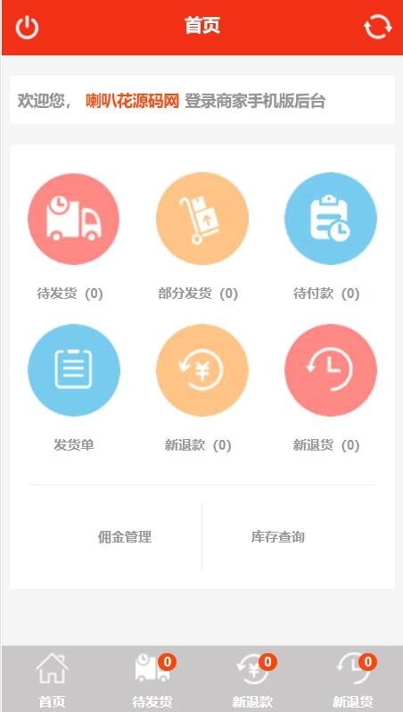 小京东v5.0商城系统B2B2C多用户商城源码单仓库版分销支付短信接口带商家微信APP手机端