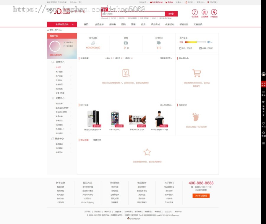 小京东v5.0商城系统B2B2C多用户商城源码单仓库版分销支付短信接口带商家微信APP手机端
