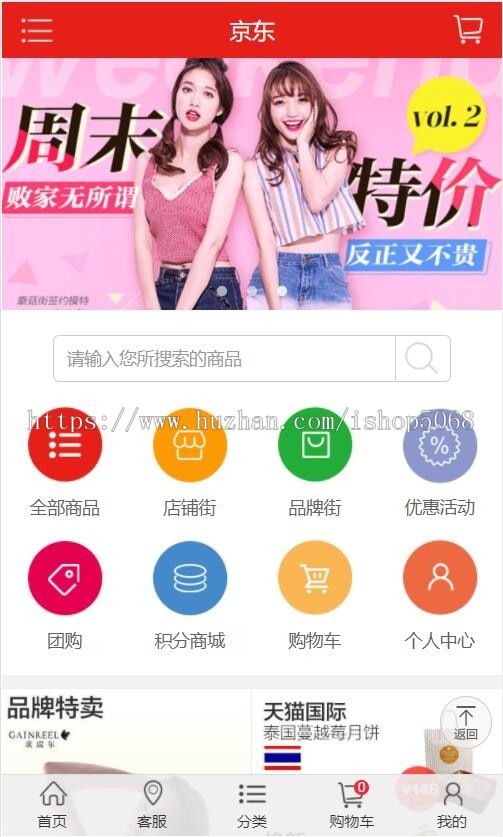 小京东v5.0商城系统B2B2C多用户商城源码单仓库版分销支付短信接口带商家微信APP手机端