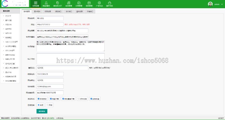 新版友价t5商城源码php虚拟资源交易平台二开美化友价仿互站网源码手机版商品商城系统