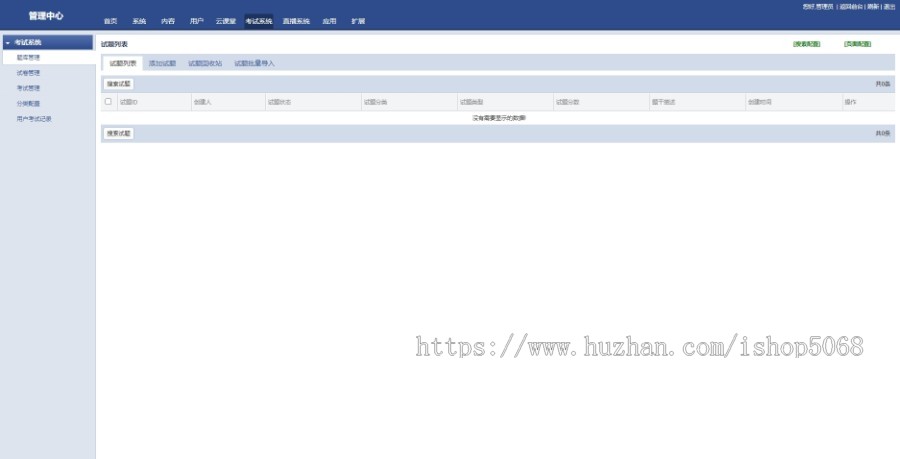 eduline在线教育系统php在线教育源码在线学习网校培训系统源码带直播在线考试问答课程