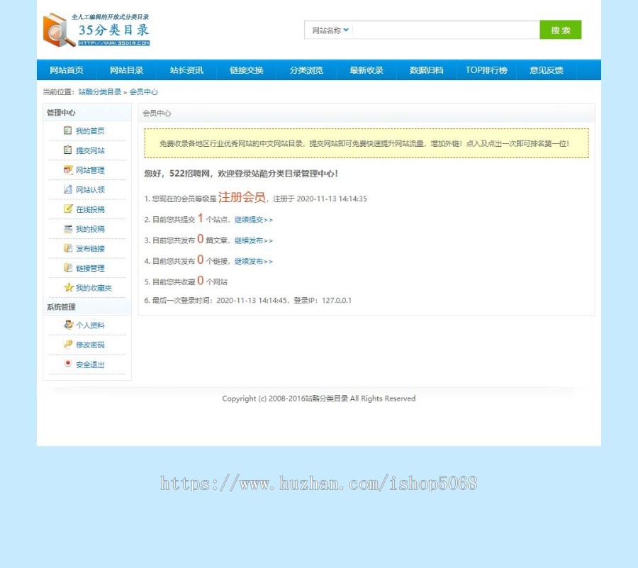 35DIR仿站酷分类目录源码B2C平台导航网站源码35分类目录程序源码35dir网站分类目