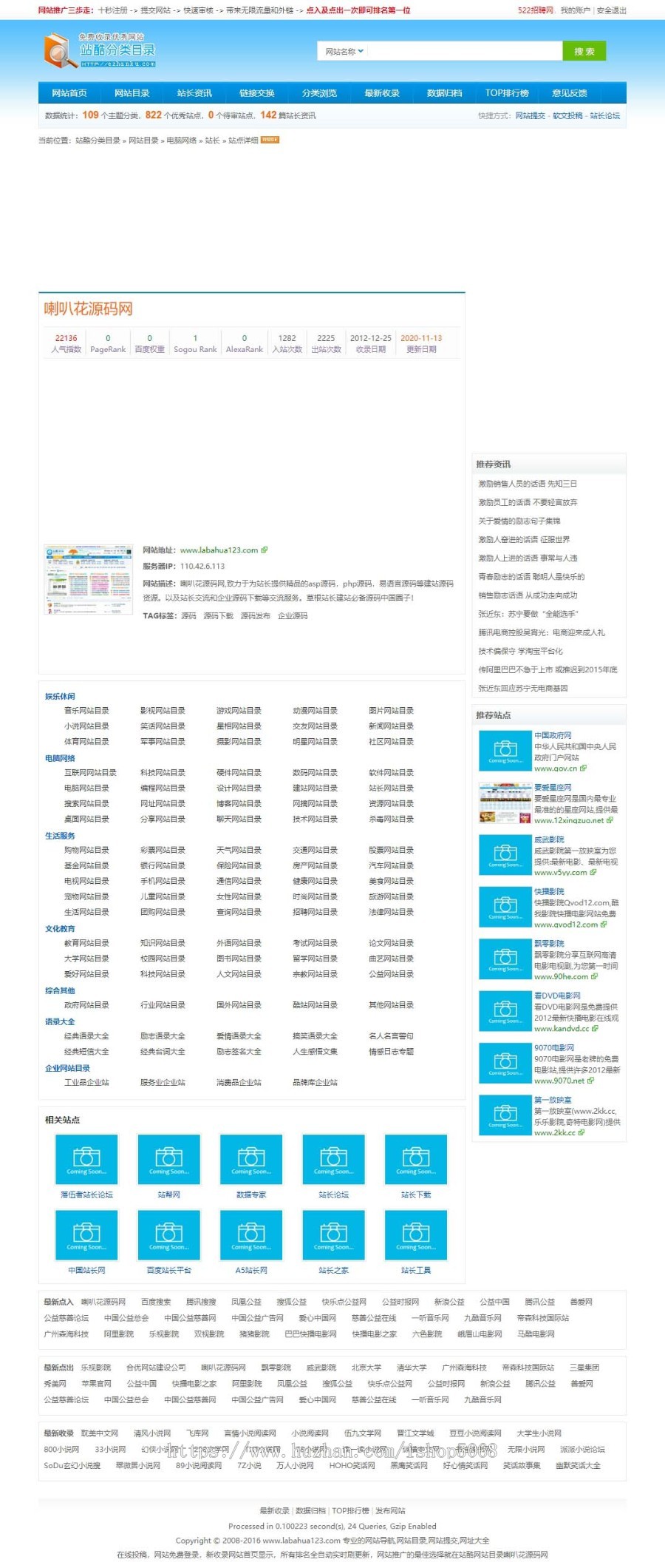 35DIR仿站酷分类目录源码B2C平台导航网站源码35分类目录程序源码35dir网站分类目