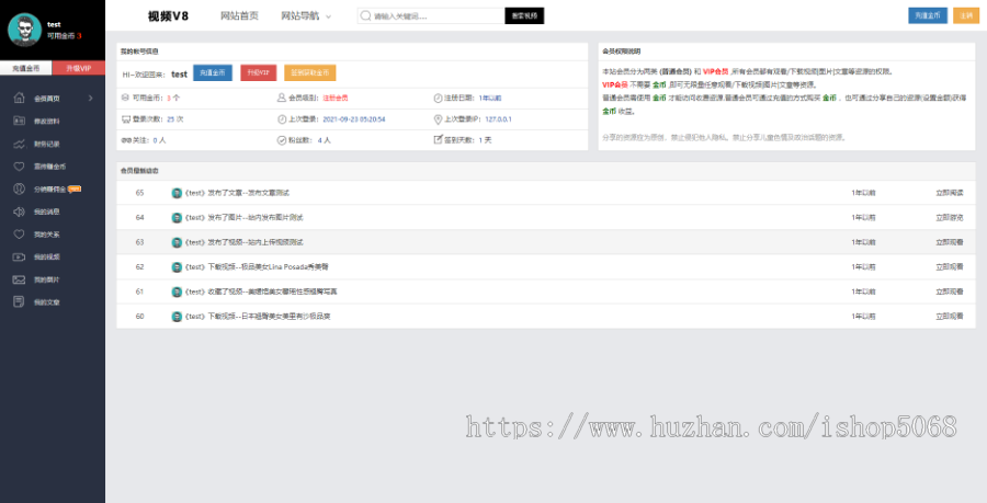 魅思msvod视频系统V8开源版视频网站源码程序分销VIP试看支付带手机wap影视网站源码