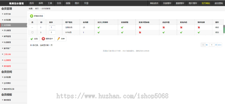 魅思msvod视频系统V8开源版视频网站源码程序分销VIP试看支付带手机wap影视网站源码