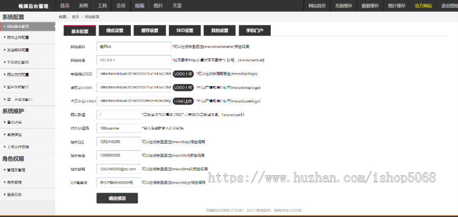 魅思msvod视频系统V8开源版视频网站源码程序分销VIP试看支付带手机wap影视网站源码