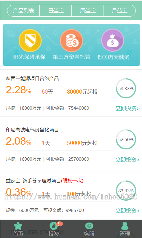 asp投资理财源码pc端跟手机端理财源码手机理财源码投资平台源码金融投资理财网站源码