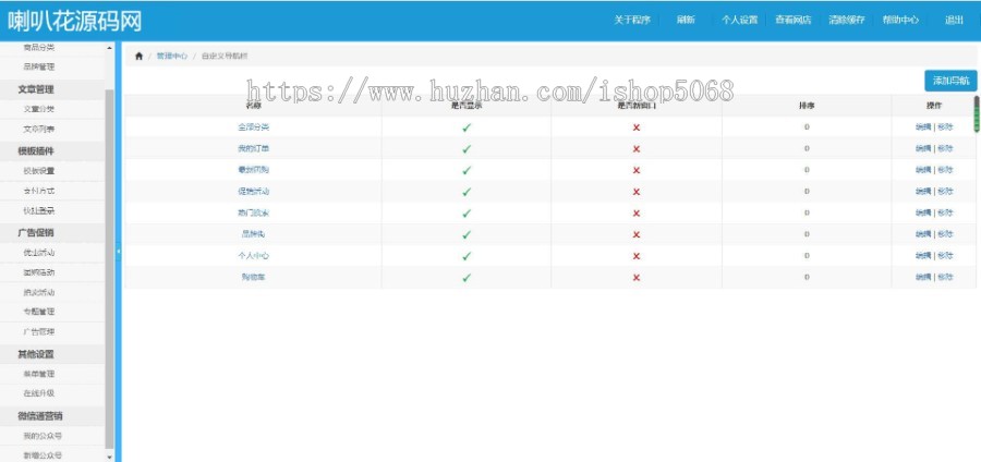 ecshop仿大朴网家居服饰商城源码服装鞋包购物网站模板系统手机wap团购对接微信公众号
