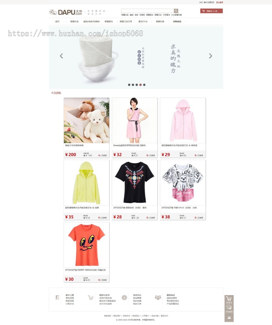 ecshop仿大朴网家居服饰商城源码服装鞋包购物网站模板系统手机wap团购对接微信公众号