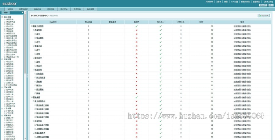 ecshop仿大朴网家居服饰商城源码服装鞋包购物网站模板系统手机wap团购对接微信公众号