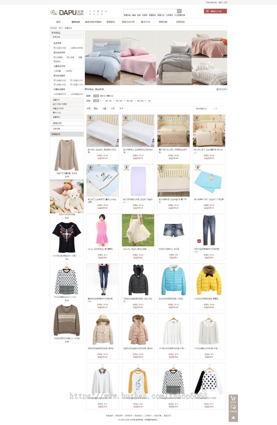 ecshop仿大朴网家居服饰商城源码服装鞋包购物网站模板系统手机wap团购对接微信公众号