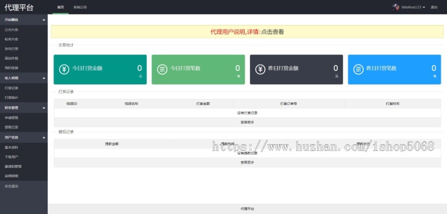 php新视频打赏平台源码h5打赏视频源码Thinkphp支付宝QQ钱包微信二维码收款系统