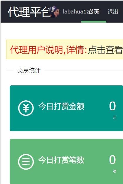 php新视频打赏平台源码h5打赏视频源码Thinkphp支付宝QQ钱包微信二维码收款系统