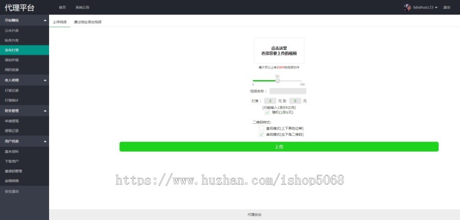 php新视频打赏平台源码h5打赏视频源码Thinkphp支付宝QQ钱包微信二维码收款系统
