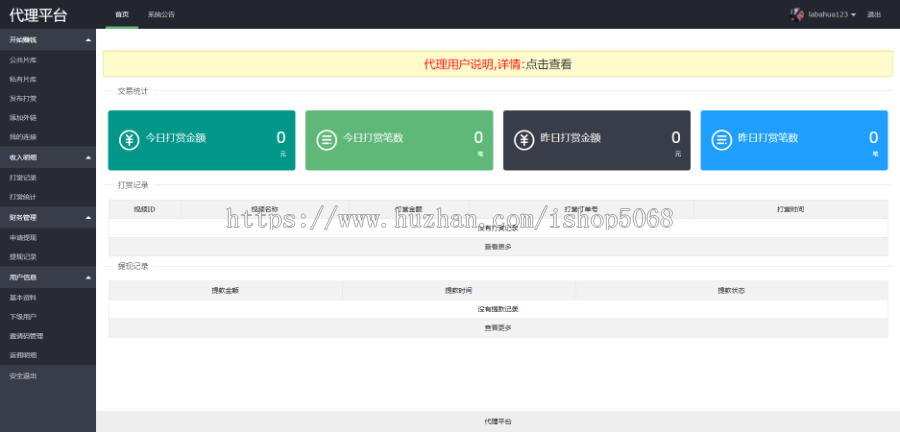 php新视频打赏平台源码h5打赏视频源码Thinkphp支付宝QQ钱包微信二维码收款系统